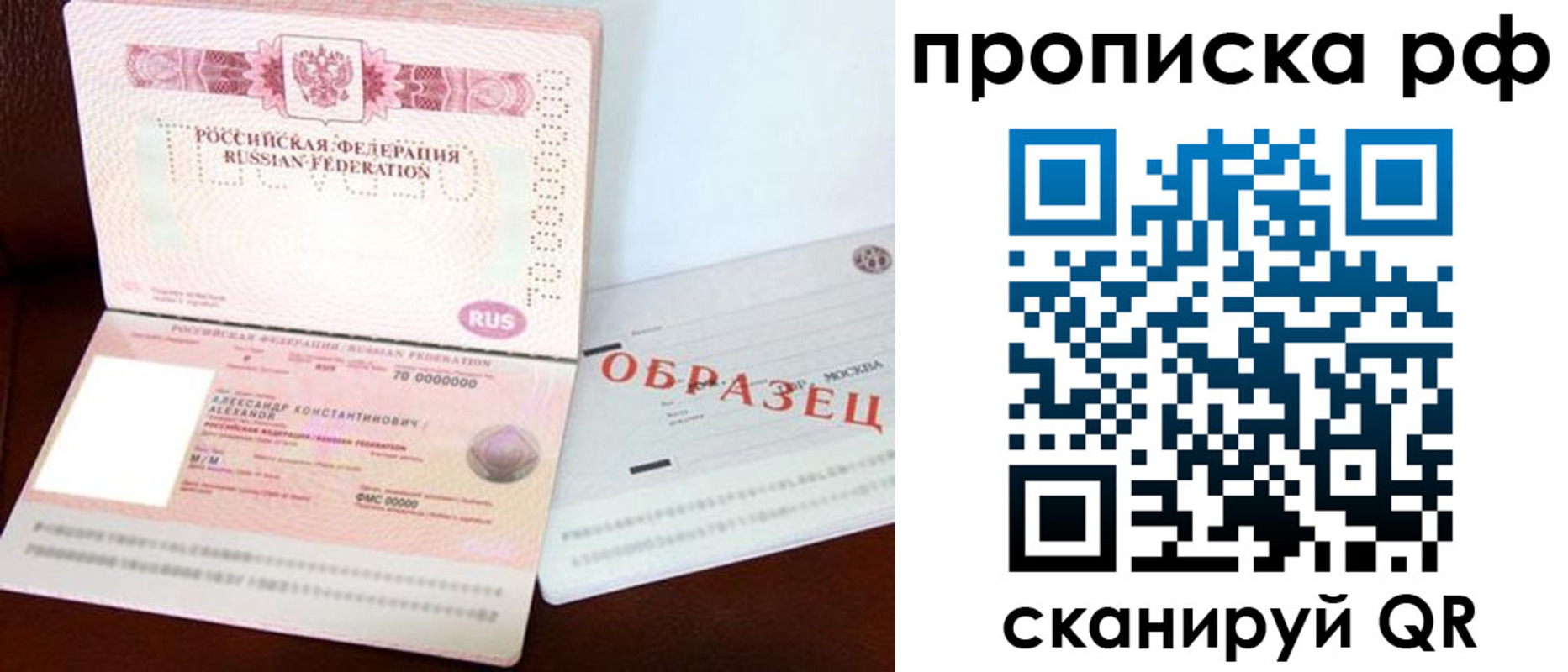 временная регистрация собственник в Павловске