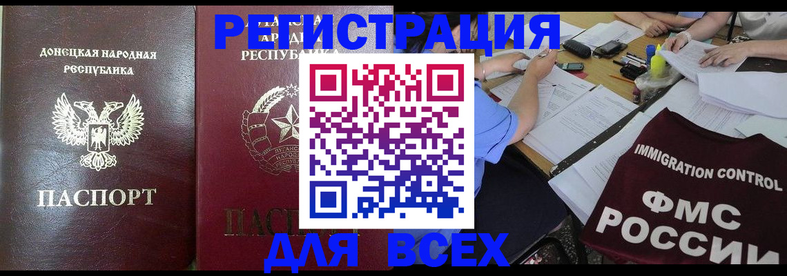 временная регистрация недорого в Павловске